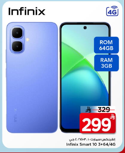 available at Mark & Save in KSA, Saudi Arabia, Saudi - Al Khobar