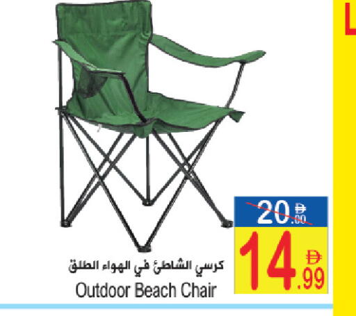 available at سن اند ساند هايبر ماركت ذ.م.م in الإمارات العربية المتحدة , الامارات - ٱلْفُجَيْرَة‎