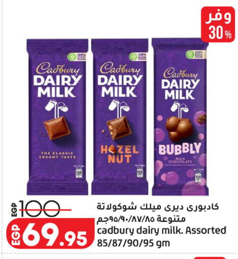 available at لولو هايبرماركت in Egypt - القاهرة