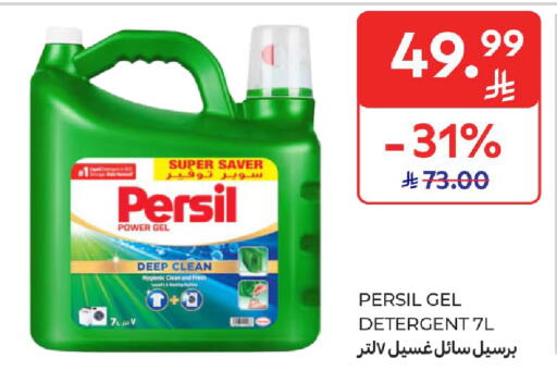 available at Carrefour in KSA, Saudi Arabia, Saudi - Riyadh