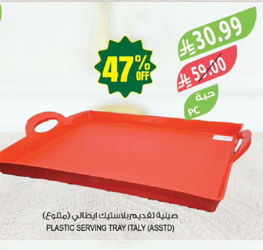 available at المزرعة in مملكة العربية السعودية, السعودية, سعودية - حفر الباطن