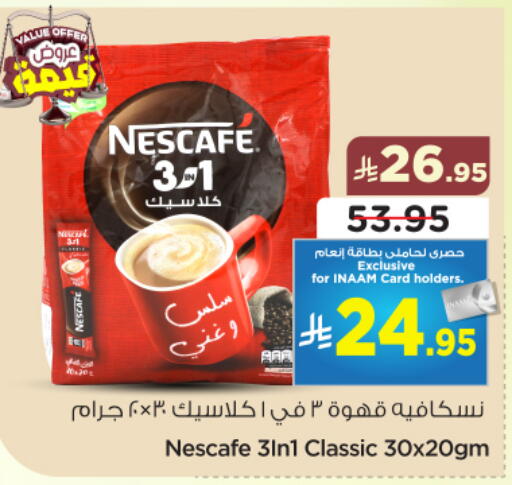 available at نستو in مملكة العربية السعودية, السعودية, سعودية - بريدة