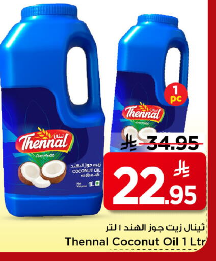 Coconut available at Mark & Save in KSA, Saudi Arabia, Saudi - Al Khobar