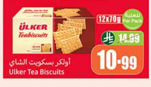 available at أسواق عبد الله العثيم in مملكة العربية السعودية, السعودية, سعودية - الرس