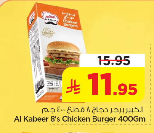 available at نستو in مملكة العربية السعودية, السعودية, سعودية - الجبيل‎