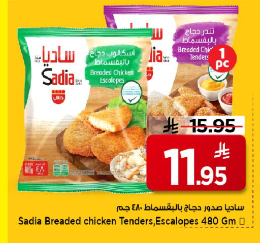 available at Mark & Save in KSA, Saudi Arabia, Saudi - Al Khobar