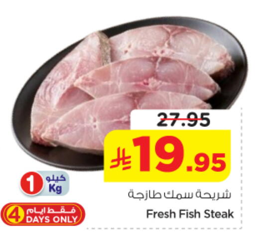 available at Nesto in KSA, Saudi Arabia, Saudi - Riyadh