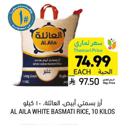 available at Tamimi Market in KSA, Saudi Arabia, Saudi - Ar Rass