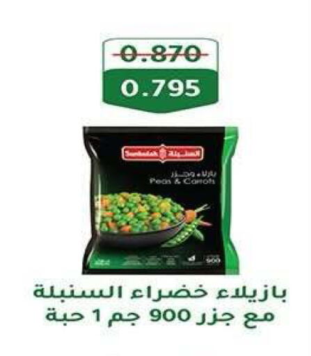 available at جمعية فحيحيل التعاونية in الكويت - مدينة الكويت