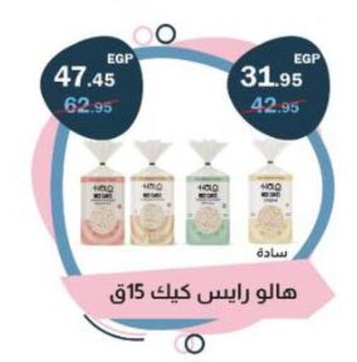 available at Fathalla Market  in Egypt - Cairo