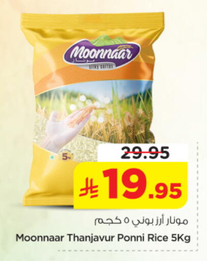 available at Nesto in KSA, Saudi Arabia, Saudi - Al Majmaah