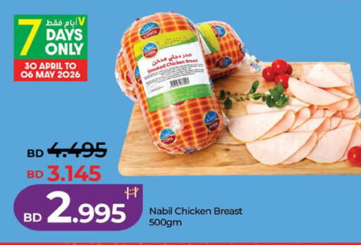 available at لولو هايبر ماركت in البحرين