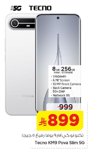 available at Nesto in KSA, Saudi Arabia, Saudi - Jubail