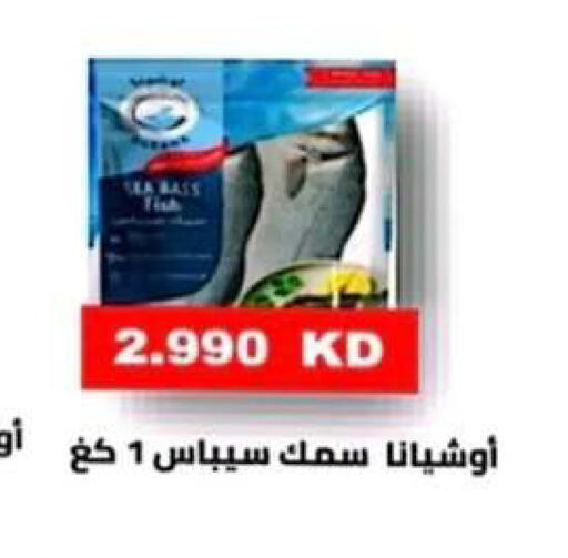 available at جمعية الرحاب التعاونية in الكويت - مدينة الكويت