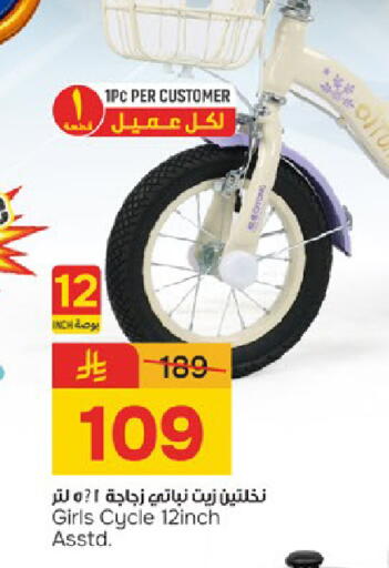 available at Paris Hypermarket in KSA, Saudi Arabia, Saudi - Dammam