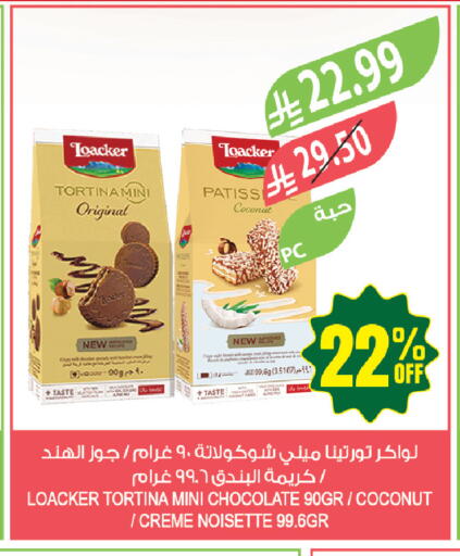 Coconut available at المزرعة in مملكة العربية السعودية, السعودية, سعودية - حفر الباطن