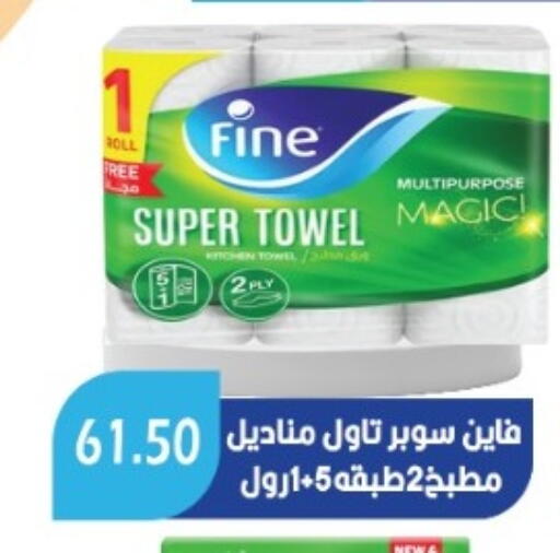 available at يورومارشيه in Egypt - القاهرة