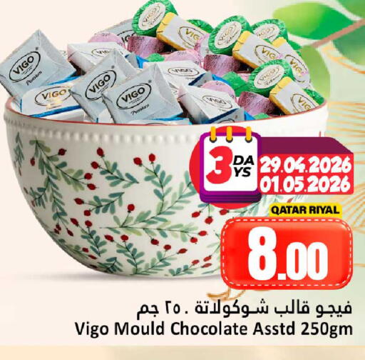 available at دانة هايبرماركت in قطر - الضعاين
