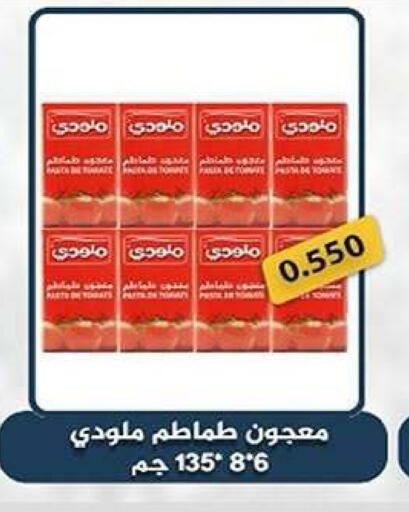 available at جمعية فحيحيل التعاونية in الكويت - مدينة الكويت