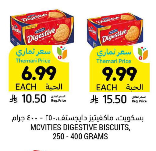 available at أسواق التميمي in مملكة العربية السعودية, السعودية, سعودية - الخبر‎