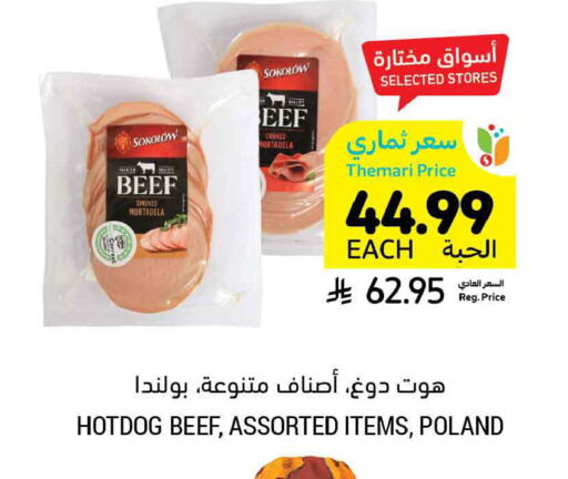 available at أسواق التميمي in مملكة العربية السعودية, السعودية, سعودية - المدينة المنورة