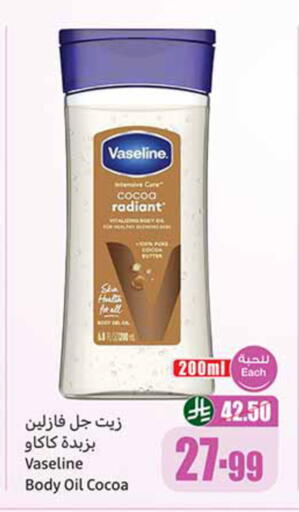 available at أسواق عبد الله العثيم in مملكة العربية السعودية, السعودية, سعودية - خميس مشيط