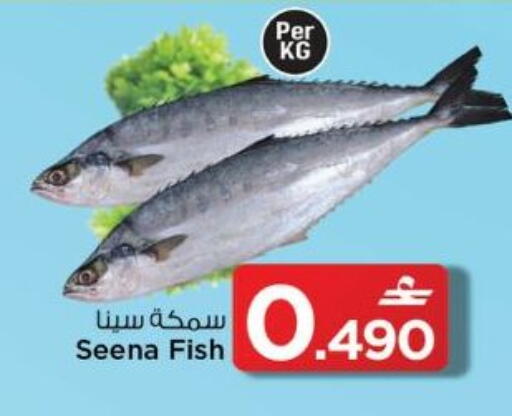 available at MARK & SAVE in Oman - Muscat