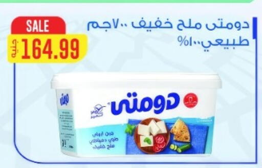 available at Euromarche in Egypt - Cairo