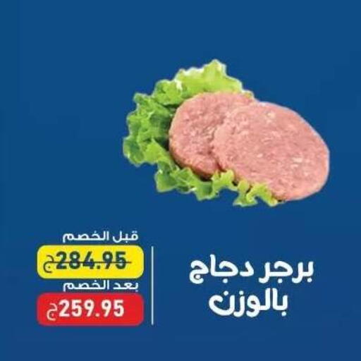 available at اكسبشن ماركت in Egypt - القاهرة