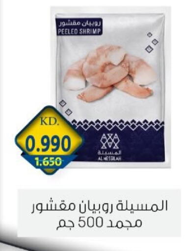 available at جمعية الزهراء التعاونية in الكويت - مدينة الكويت