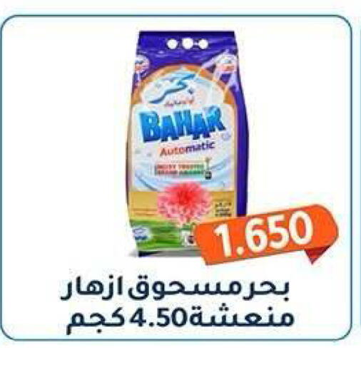 available at جمعية فحيحيل التعاونية in الكويت - مدينة الكويت