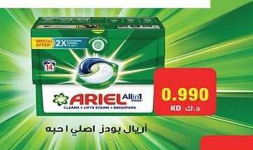 available at جمعية فحيحيل التعاونية in الكويت - مدينة الكويت