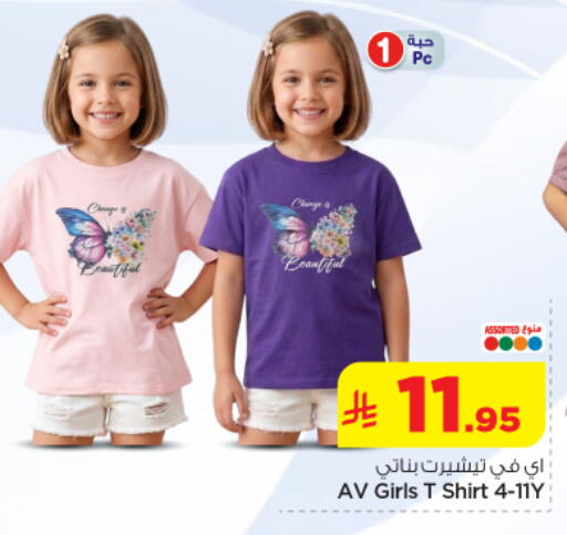 available at Nesto in KSA, Saudi Arabia, Saudi - Riyadh