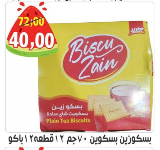 available at أولاد حسان in Egypt - القاهرة