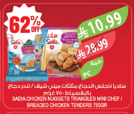 available at المزرعة in مملكة العربية السعودية, السعودية, سعودية - سيهات