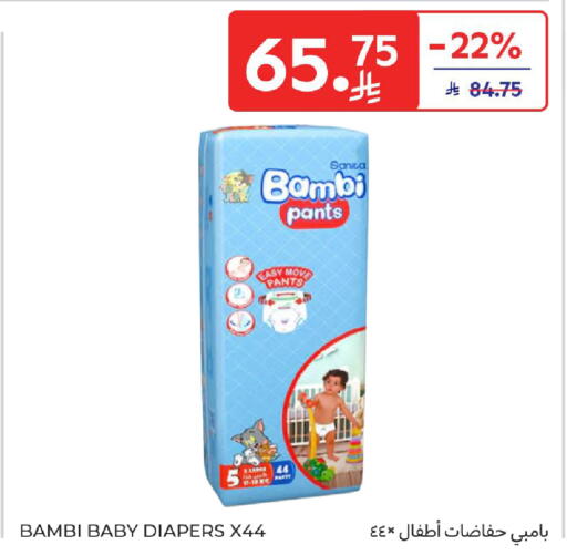 available at كارفور in مملكة العربية السعودية, السعودية, سعودية - المدينة المنورة