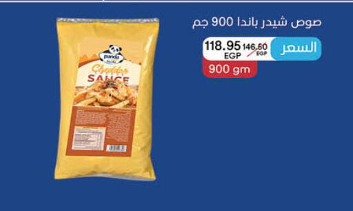 available at هايبر وان in Egypt - القاهرة