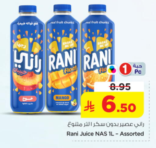 Mango available at Nesto in KSA, Saudi Arabia, Saudi - Al-Kharj