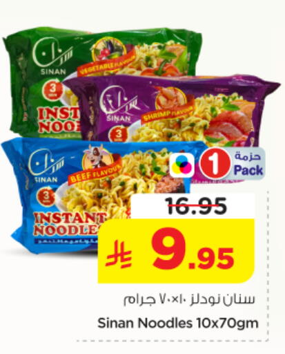 available at نستو in مملكة العربية السعودية, السعودية, سعودية - المجمعة