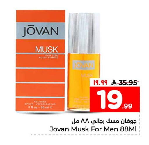 available at هايبر الوفاء in مملكة العربية السعودية, السعودية, سعودية - الخرج
