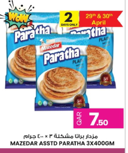 available at أنصار جاليري in قطر - الشمال