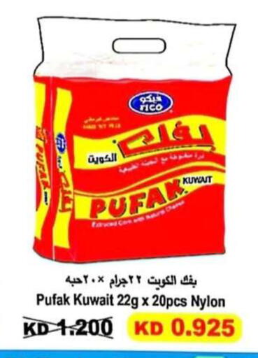 available at جمعية الرحاب التعاونية in الكويت - مدينة الكويت