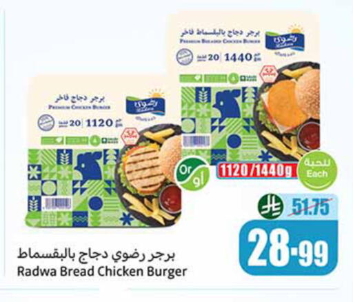 available at Othaim Markets in KSA, Saudi Arabia, Saudi - Medina