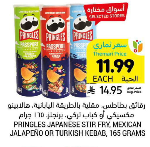 available at أسواق التميمي in مملكة العربية السعودية, السعودية, سعودية - المدينة المنورة