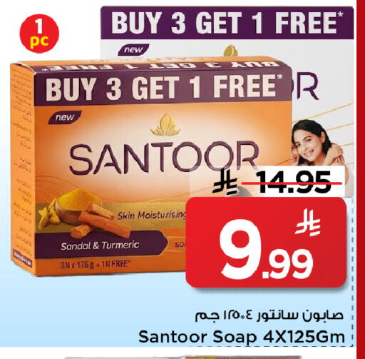 Turmeric available at Mark & Save in KSA, Saudi Arabia, Saudi - Al Khobar
