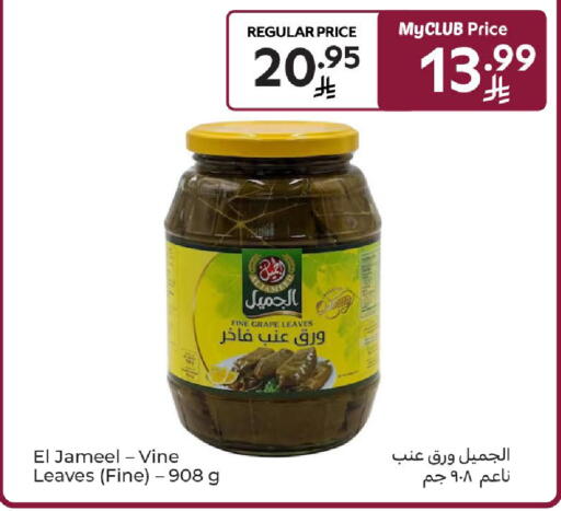 available at Carrefour in KSA, Saudi Arabia, Saudi - Sakaka