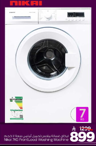 available at Mark & Save in KSA, Saudi Arabia, Saudi - Al Khobar
