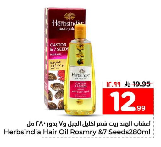 available at هايبر الوفاء in مملكة العربية السعودية, السعودية, سعودية - الخرج