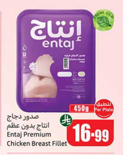 available at أسواق عبد الله العثيم in مملكة العربية السعودية, السعودية, سعودية - خميس مشيط