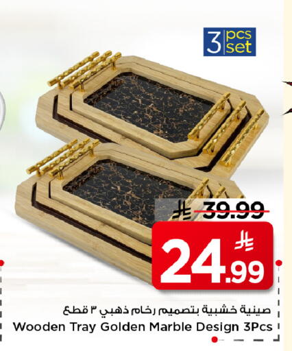 available at Mark & Save in KSA, Saudi Arabia, Saudi - Al Khobar